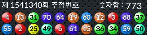 1541340 결과캡쳐