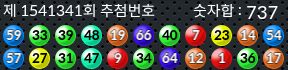 1541341 결과캡쳐