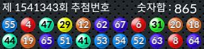 1541343 결과캡쳐