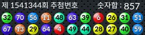 1541344 결과캡쳐