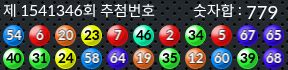 1541346 결과캡쳐