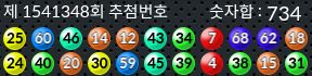 1541348 결과캡쳐