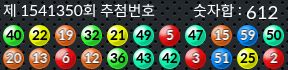 1541350 결과캡쳐