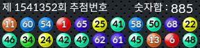 1541352 결과캡쳐