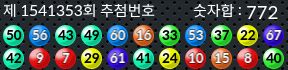 1541353 결과캡쳐