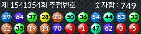1541354 결과캡쳐