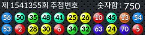 1541355 결과캡쳐