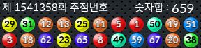 1541358 결과캡쳐