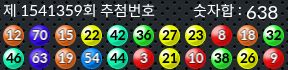 1541359 결과캡쳐