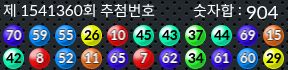 1541360 결과캡쳐