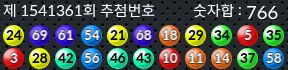 1541361 결과캡쳐