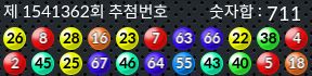 1541362 결과캡쳐