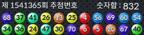 1541365 결과캡쳐