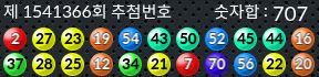 1541366 결과캡쳐