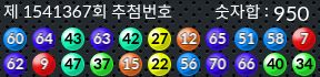 1541367 결과캡쳐