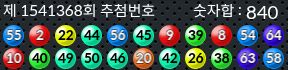 1541368 결과캡쳐