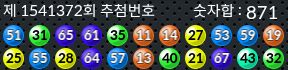 1541372 결과캡쳐