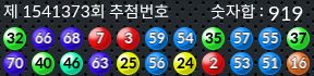 1541373 결과캡쳐