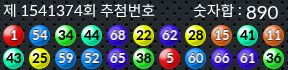 1541374 결과캡쳐