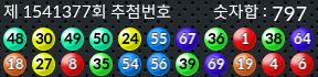1541377 결과캡쳐