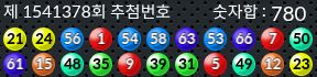 1541378 결과캡쳐