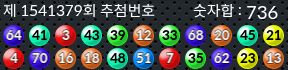 1541379 결과캡쳐