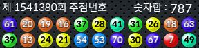 1541380 결과캡쳐