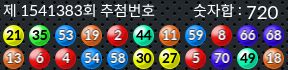 1541383 결과캡쳐