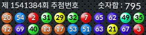 1541384 결과캡쳐