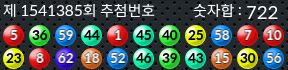 1541385 결과캡쳐