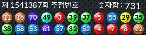 1541387 결과캡쳐