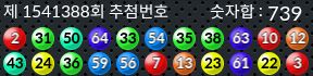 1541388 결과캡쳐