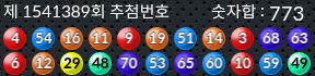 1541389 결과캡쳐