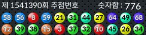 1541390 결과캡쳐