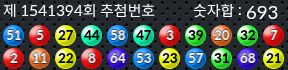1541394 결과캡쳐