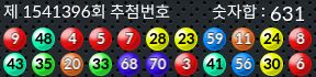 1541396 결과캡쳐