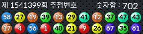 1541398 결과캡쳐