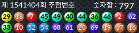 1541404 결과캡쳐