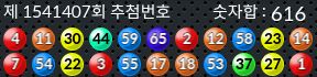 1541407 결과캡쳐