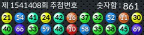 1541408 결과캡쳐
