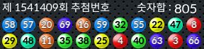 1541409 결과캡쳐