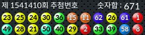 1541410 결과캡쳐