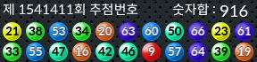 1541411 결과캡쳐
