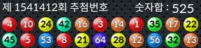 1541412 결과캡쳐