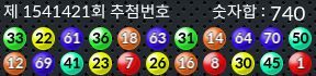 1541421 결과캡쳐