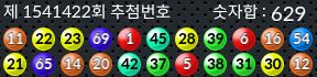 1541422 결과캡쳐
