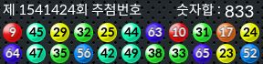 1541424 결과캡쳐
