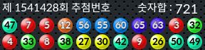 1541428 결과캡쳐