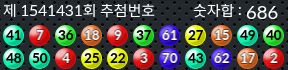 1541431 결과캡쳐