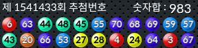 1541433 결과캡쳐